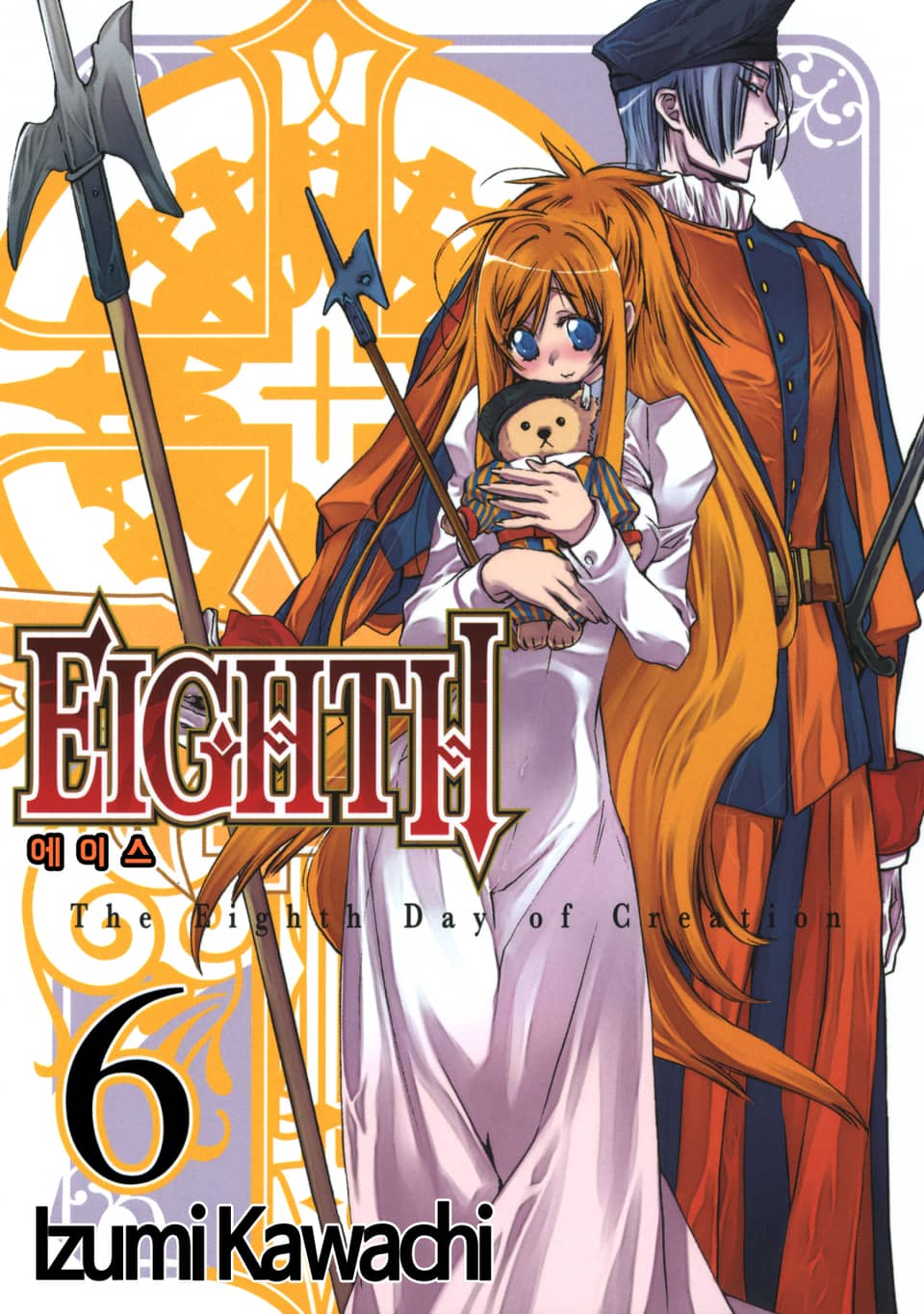 EIGHTH(에이스) 6권