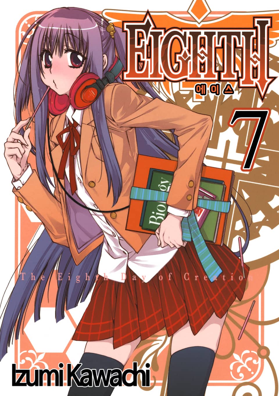 EIGHTH(에이스) 7권