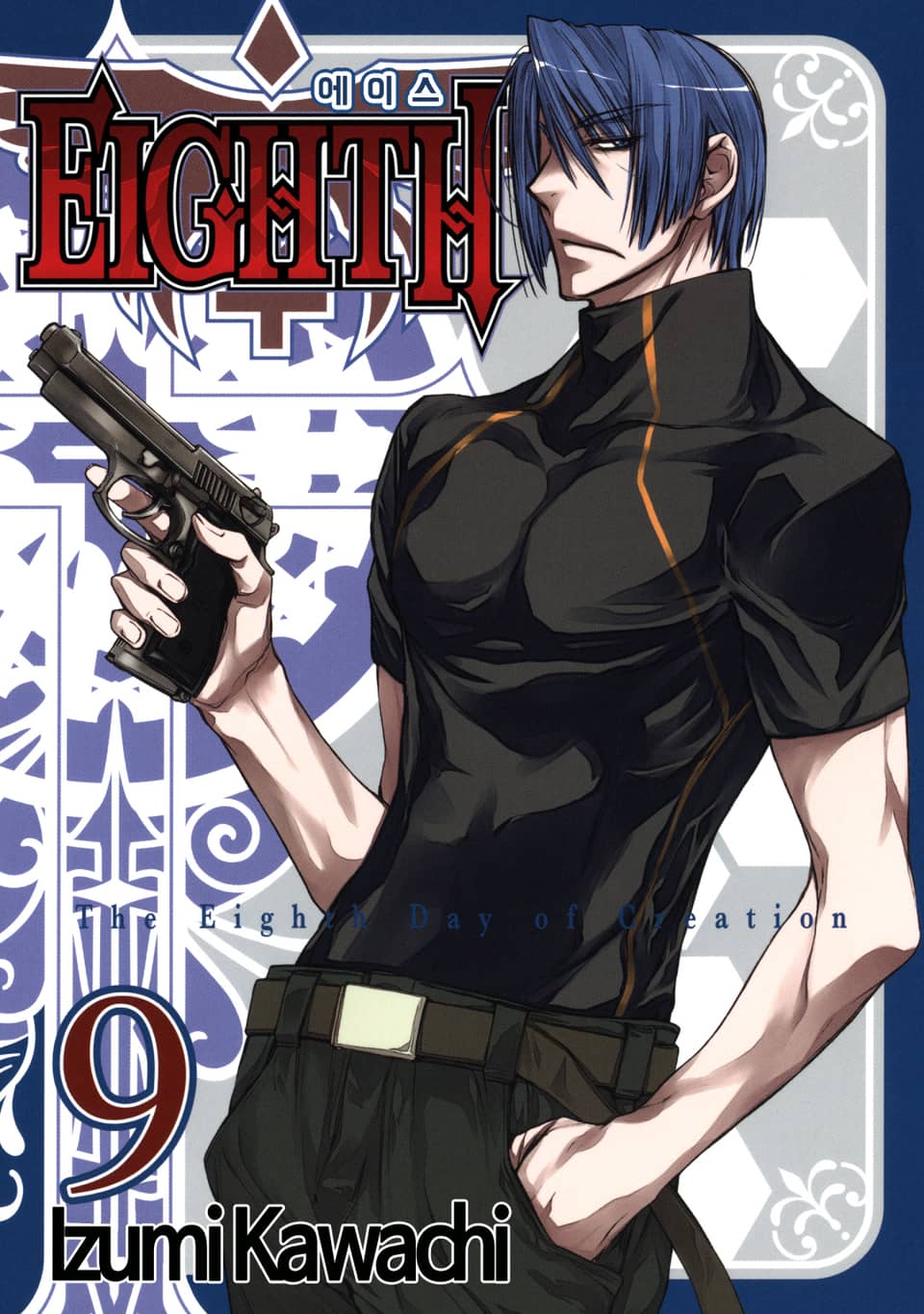 EIGHTH(에이스) 9권