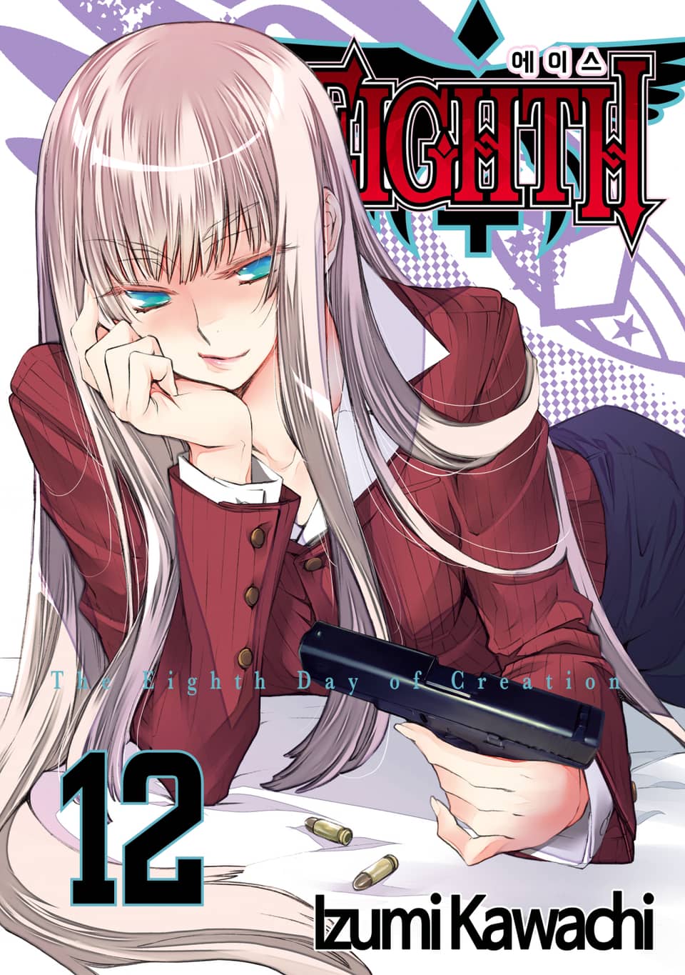 EIGHTH(에이스) 12권