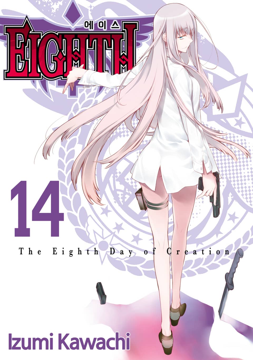 EIGHTH(에이스) 14권