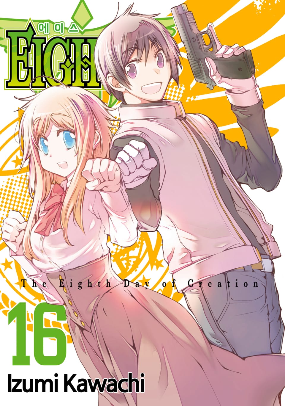 EIGHTH(에이스) 16권 (완결)