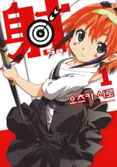 사 ~Sa~ 표지 이미지