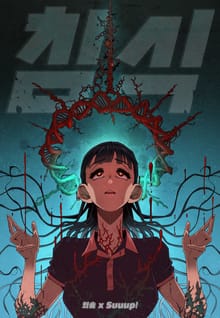 침식
