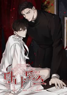 타나토스(일반판)