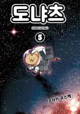 도냐츠 표지 이미지