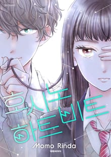 호시노 하트비트