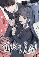 파베로제 표지 이미지