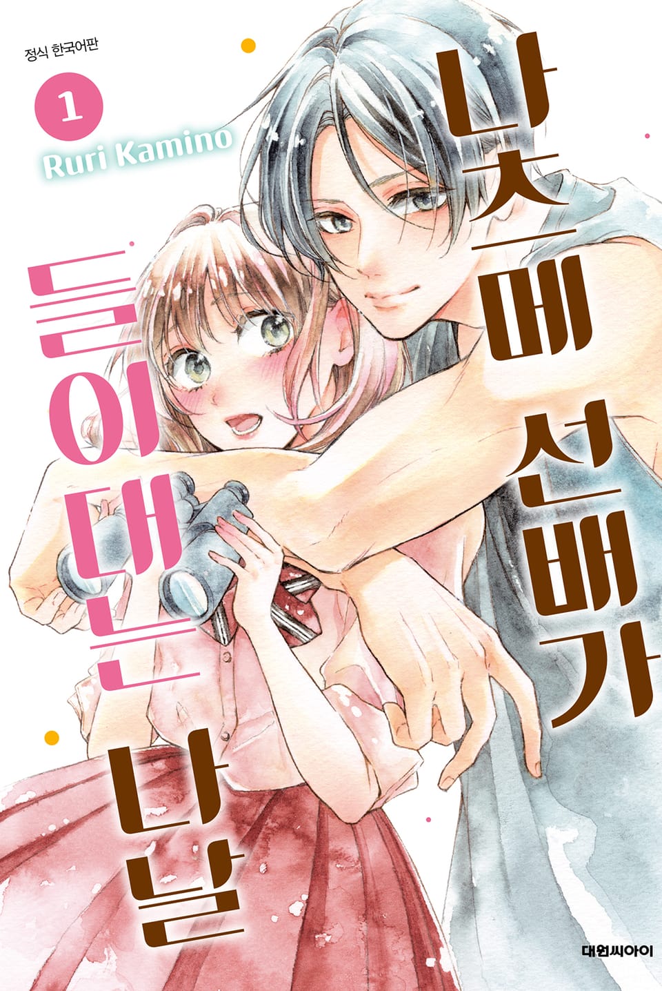 나츠메 선배가 들이대는 나날 1권