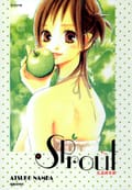 스프라우트 2화