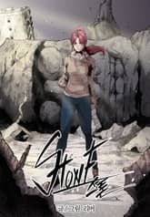 스톤 표지 이미지