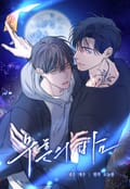 무흔의 밤(일반판) 1화