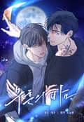 무흔의 밤(일반판) 4화