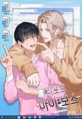 리포트 마이보스(일반판) 표지 이미지