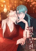별주부전(일반판) 3화