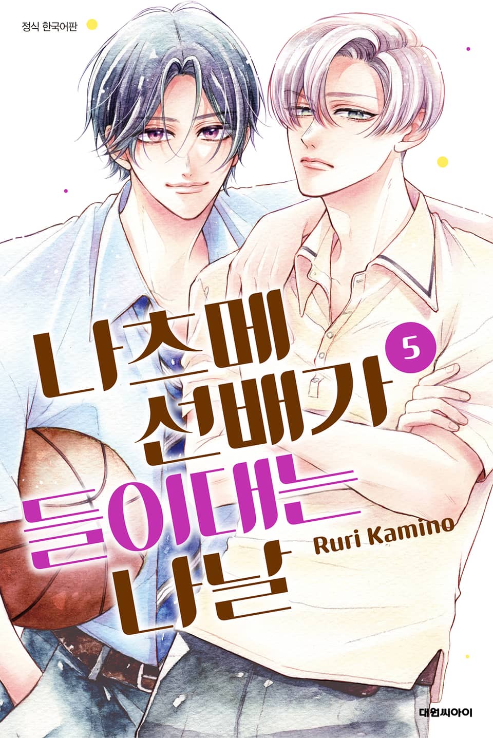 나츠메 선배가 들이대는 나날 5권