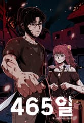 465일 표지 이미지