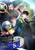 타임룰렛 1화