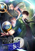 타임룰렛 3화