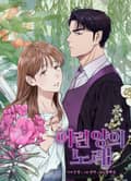 어린 양의 노래 2화