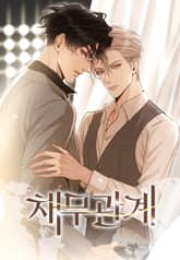 채무관계 표지 이미지