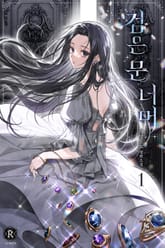 검은 문 너머 표지 이미지