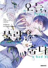 오늘, 불량을 줍다 표지 이미지