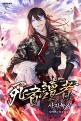 사자독자 표지 이미지