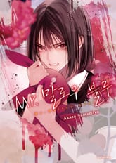 Mr. 말로우 블루 표지 이미지