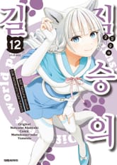 짐승의 길 표지 이미지