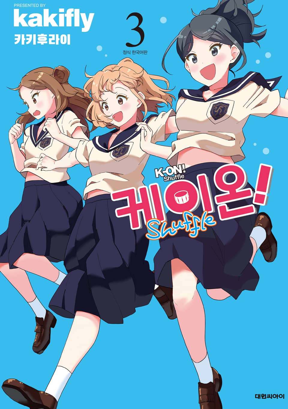 케이온! Shuffle 3권