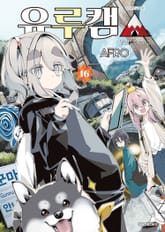 유루캠△ 표지 이미지