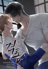 격통(激痛)(일반판) 표지 이미지