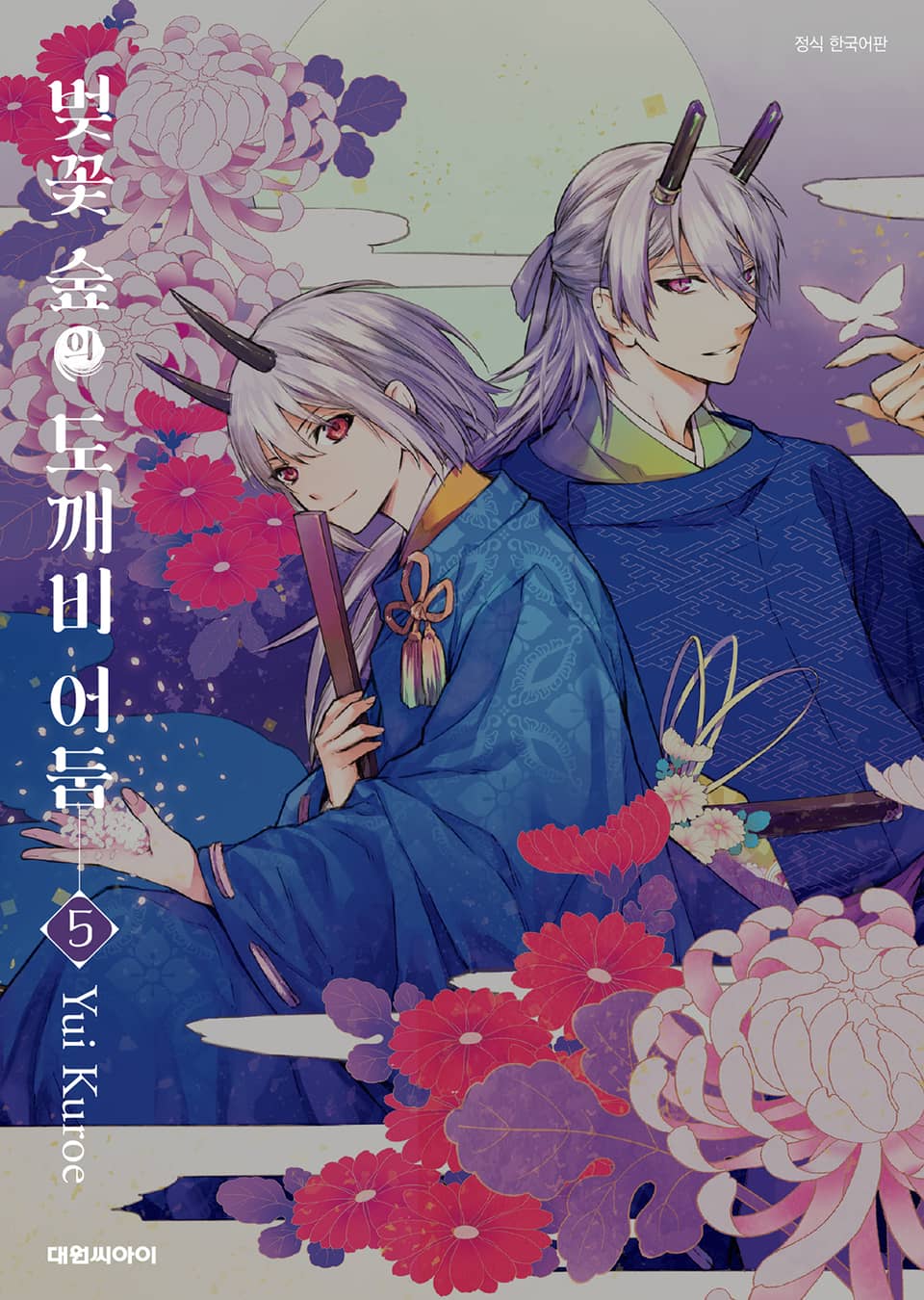 벚꽃 숲의 도깨비 어둠 5권 (완결)