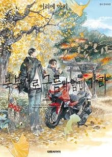 북북서로 구름과 함께 가라