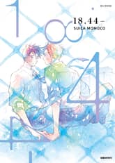 [비애] 18.44- 표지 이미지