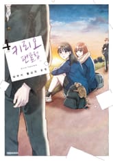 키리오 팬클럽 표지 이미지