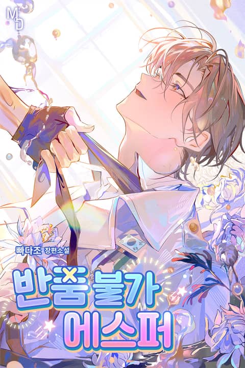 빠다조