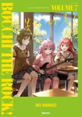 봇치 더 록! 표지 이미지