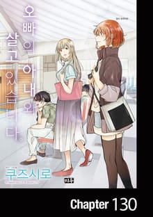 오빠의 아내와 살고 있습니다
