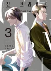 진 브라이드 표지 이미지