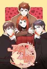 꼬리 있는 연애 표지 이미지