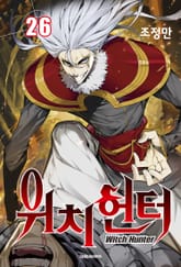 위치헌터 표지 이미지