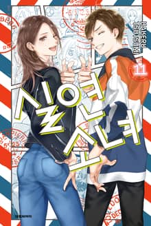 실연 소녀