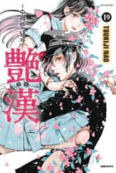 염한 -수려한 남자- 표지 이미지