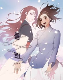 용련