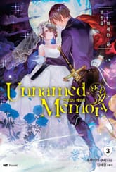 언네임드 메모리 표지 이미지