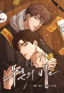 무흔의 밤(일반판)