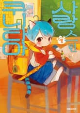 사랑스런 쿠니타마 표지 이미지