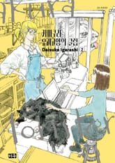 가마쿠라 요괴고양이 클럽 표지 이미지